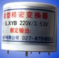 LXYB測量用電壓-電壓變換器